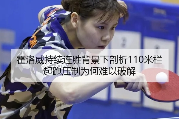 huo-luo-wei-chi-xu-lian-sheng-bei-jing-xia-pou-xi-mi-lan-qi-pao-ya-zhi-wei-he-nan-yi-po-jie-2-133.jpg
